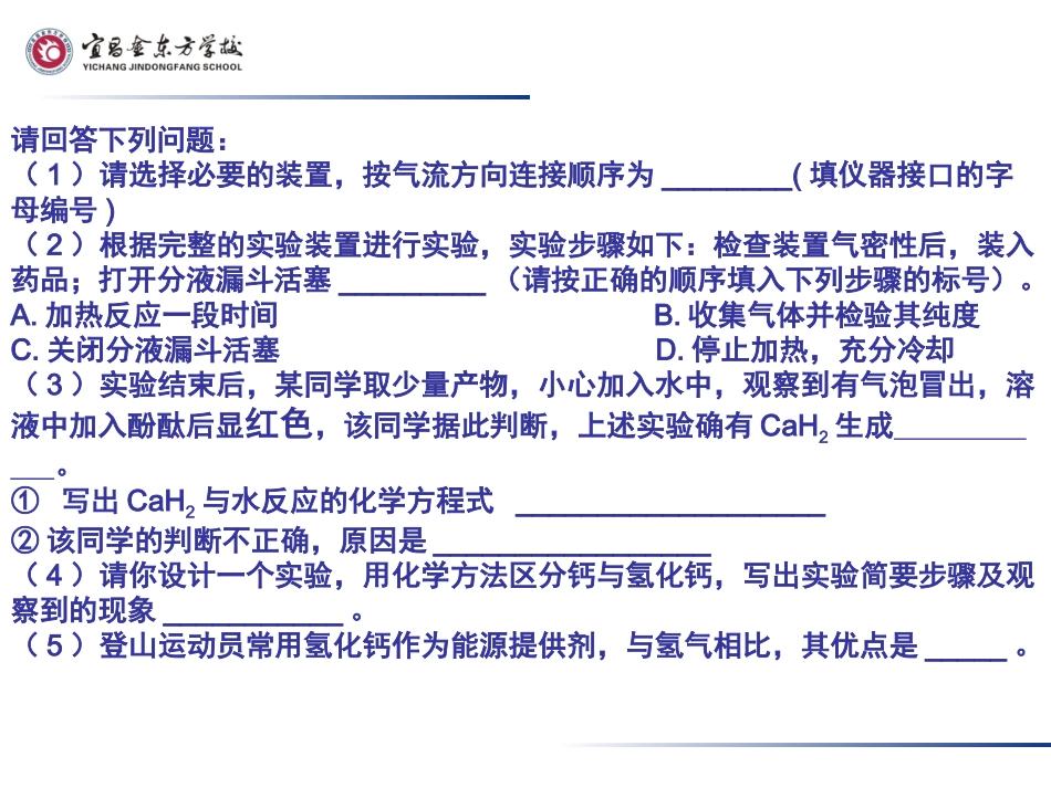 《物质制备实验》_第3页