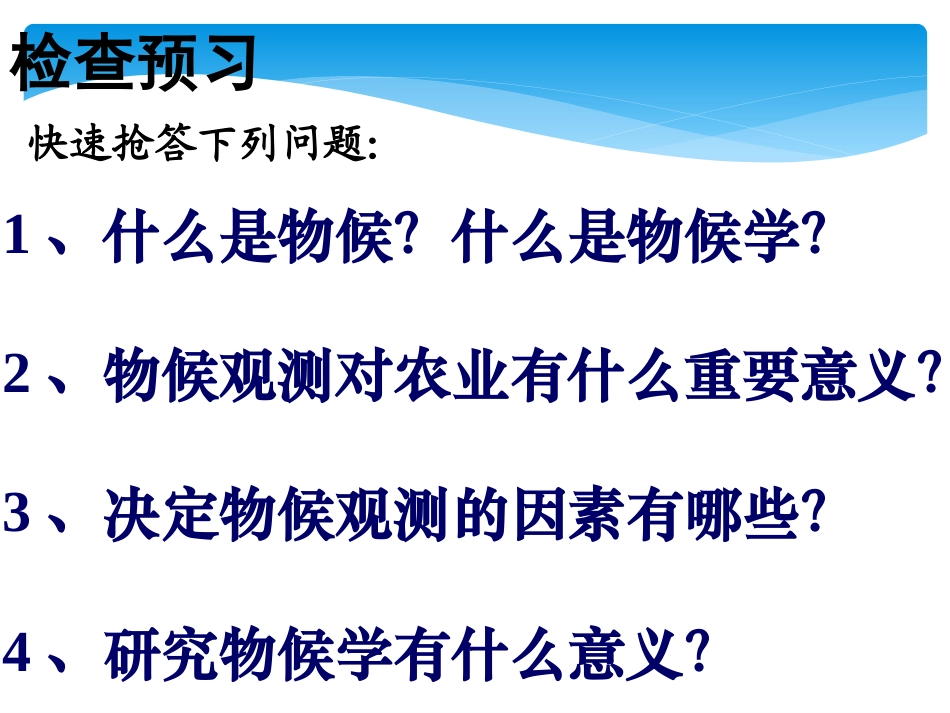 《大自然的语言》课件_第3页