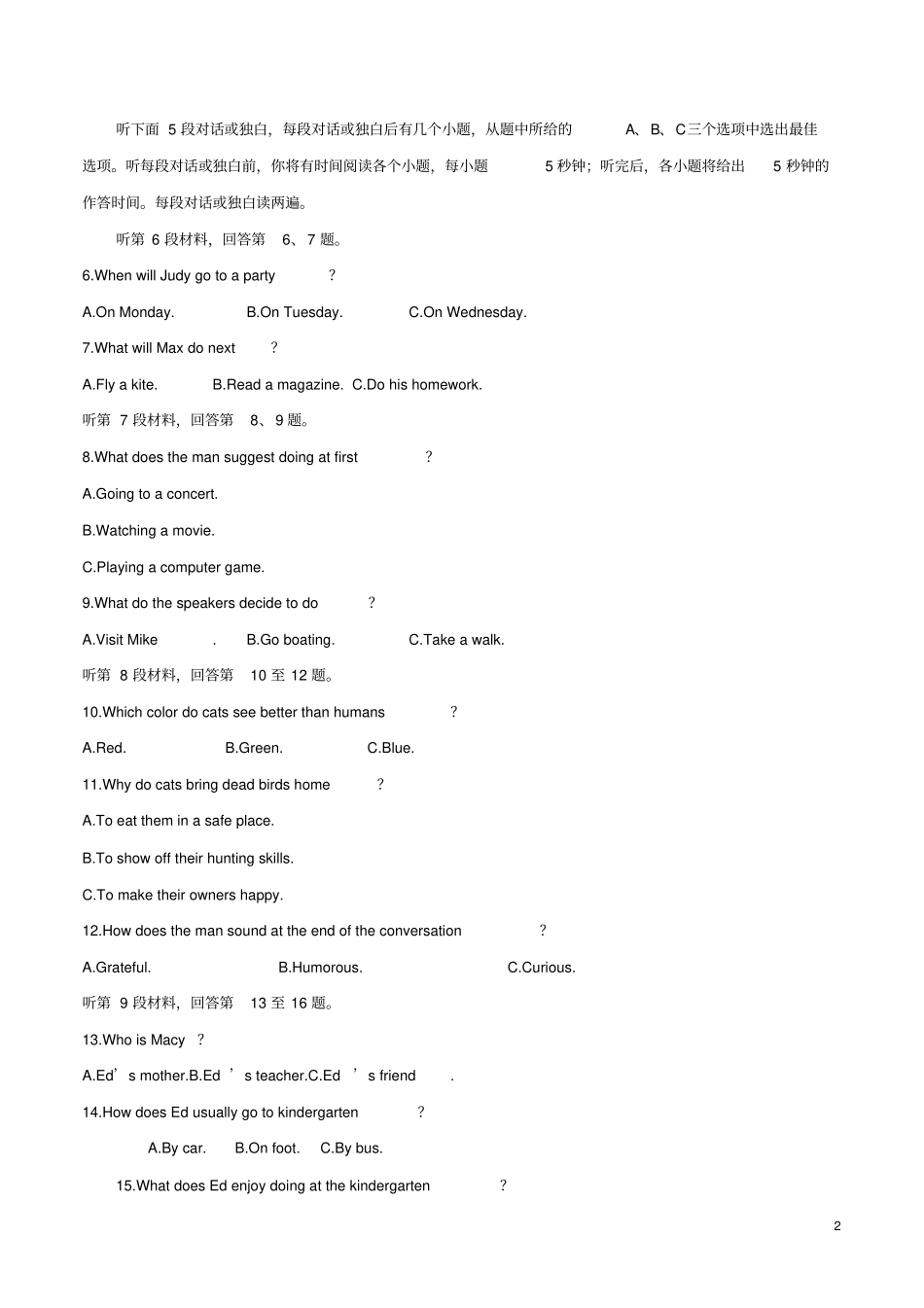 2018年普通高等学校招生全国统一考试英语试题全国卷二_第2页