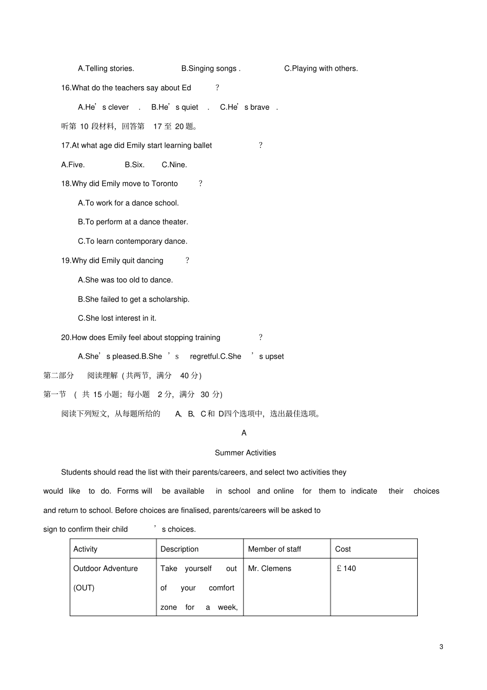 2018年普通高等学校招生全国统一考试英语试题全国卷二_第3页