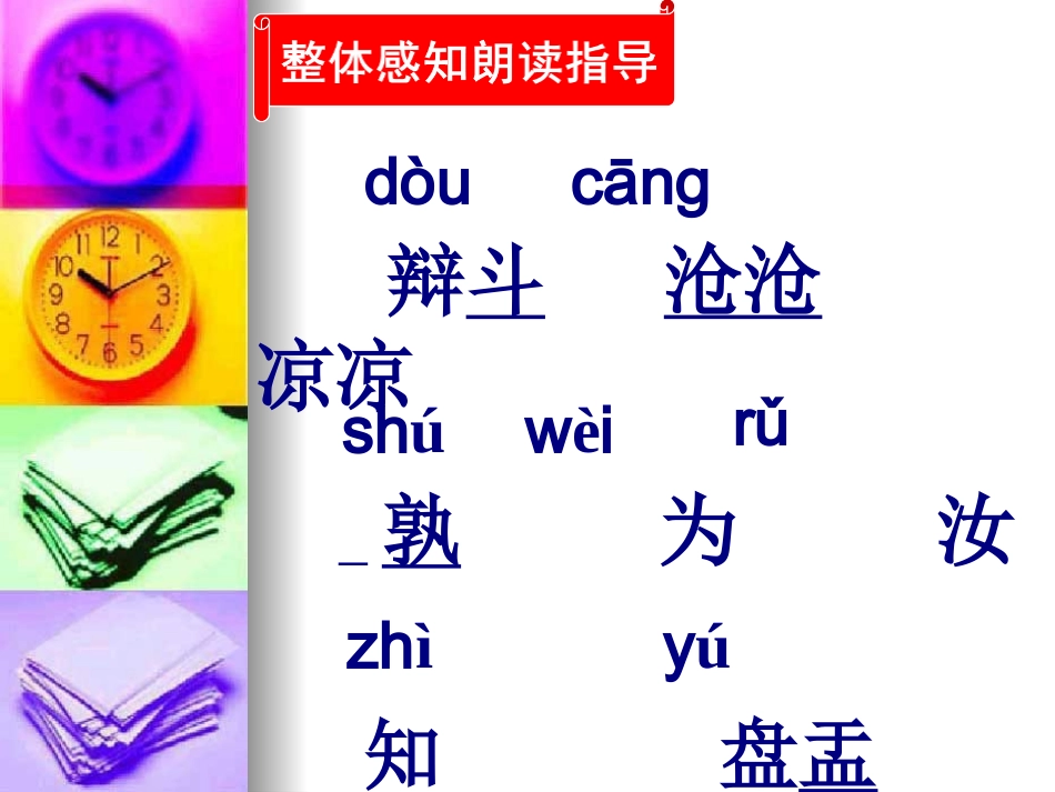 两小儿辩日2_第2页