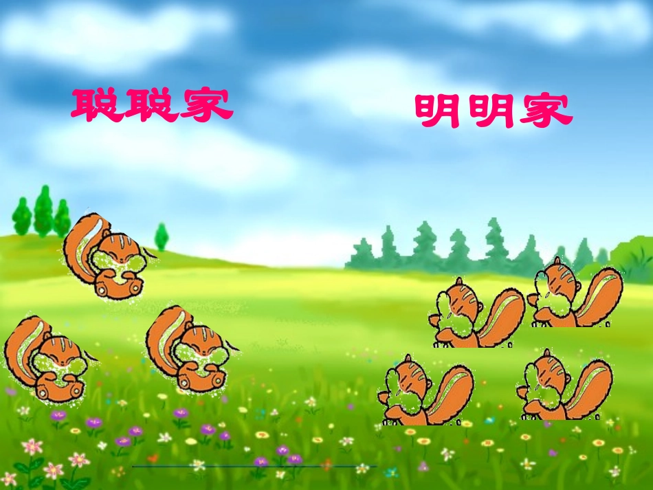 姣斾竴姣旓紙涓夊勾绾т笅瀛︽湡锛__第2页