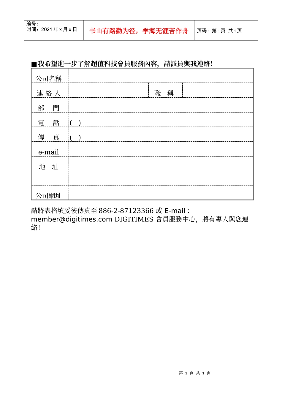 我希望进一步了解电子套餐会员服务内容_第1页
