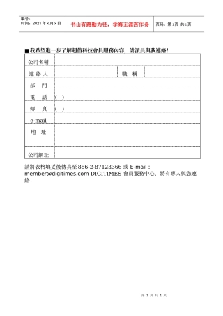 我希望进一步了解电子套餐会员服务内容