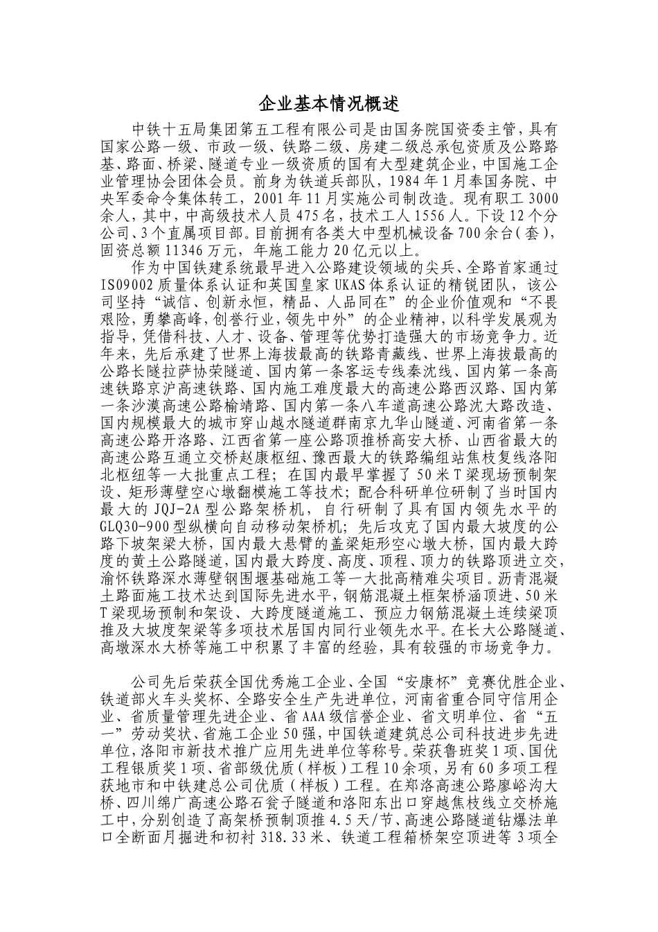 新建炸药库全套资料_第1页