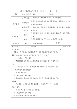你，浪花里的一滴水