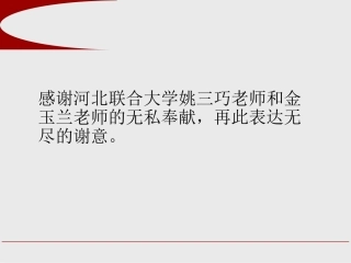 新兴产业职业病