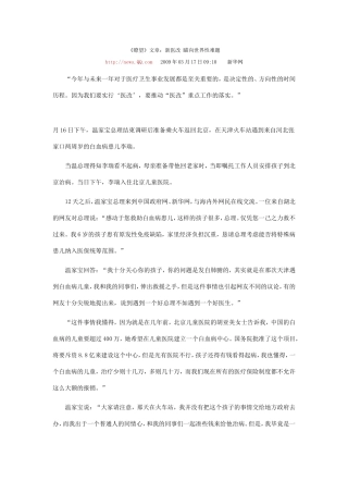新医改-参考文献