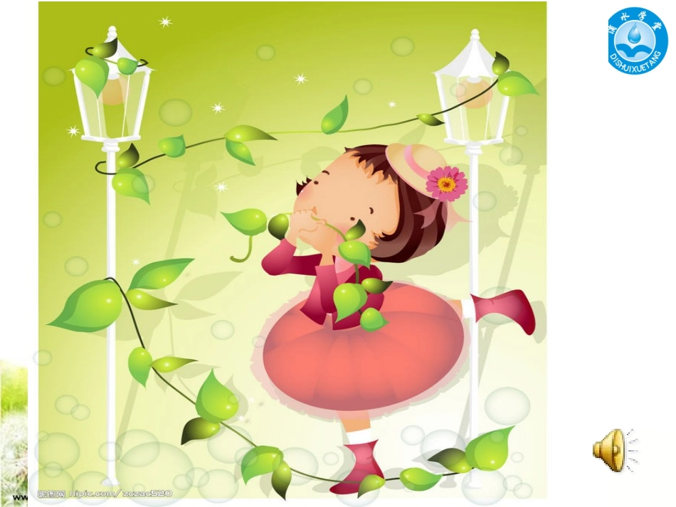 口语交际第一讲_第3页