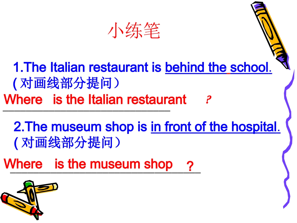 对画线部分提问_第3页