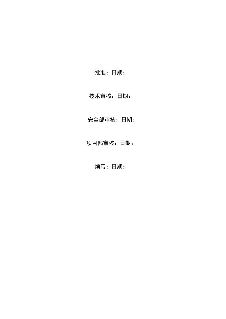 工程档案管理策划_第2页