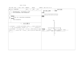 一次函数的图象431