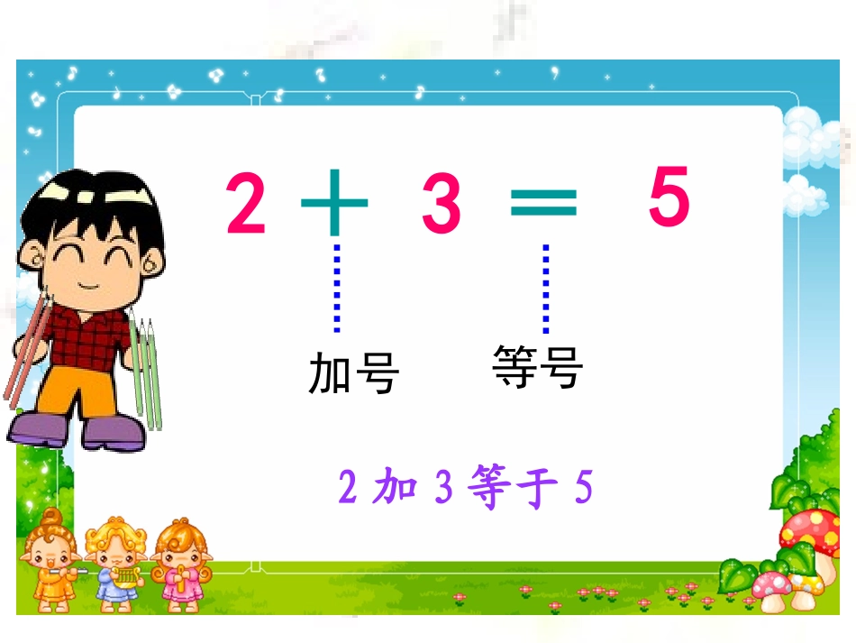 有几枝铅笔课件_第3页