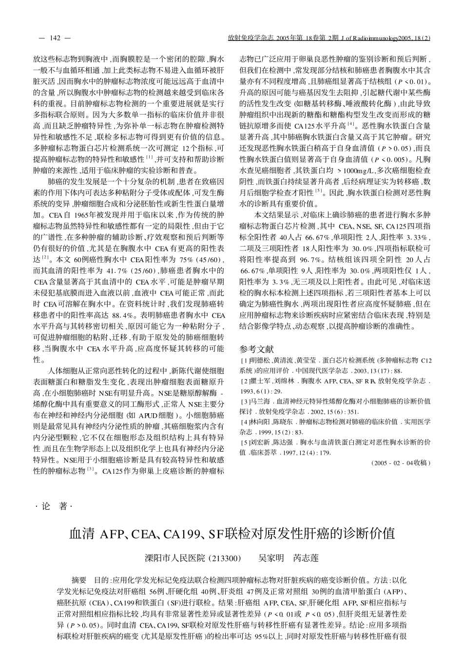 放这些标志物到胸液中_第1页