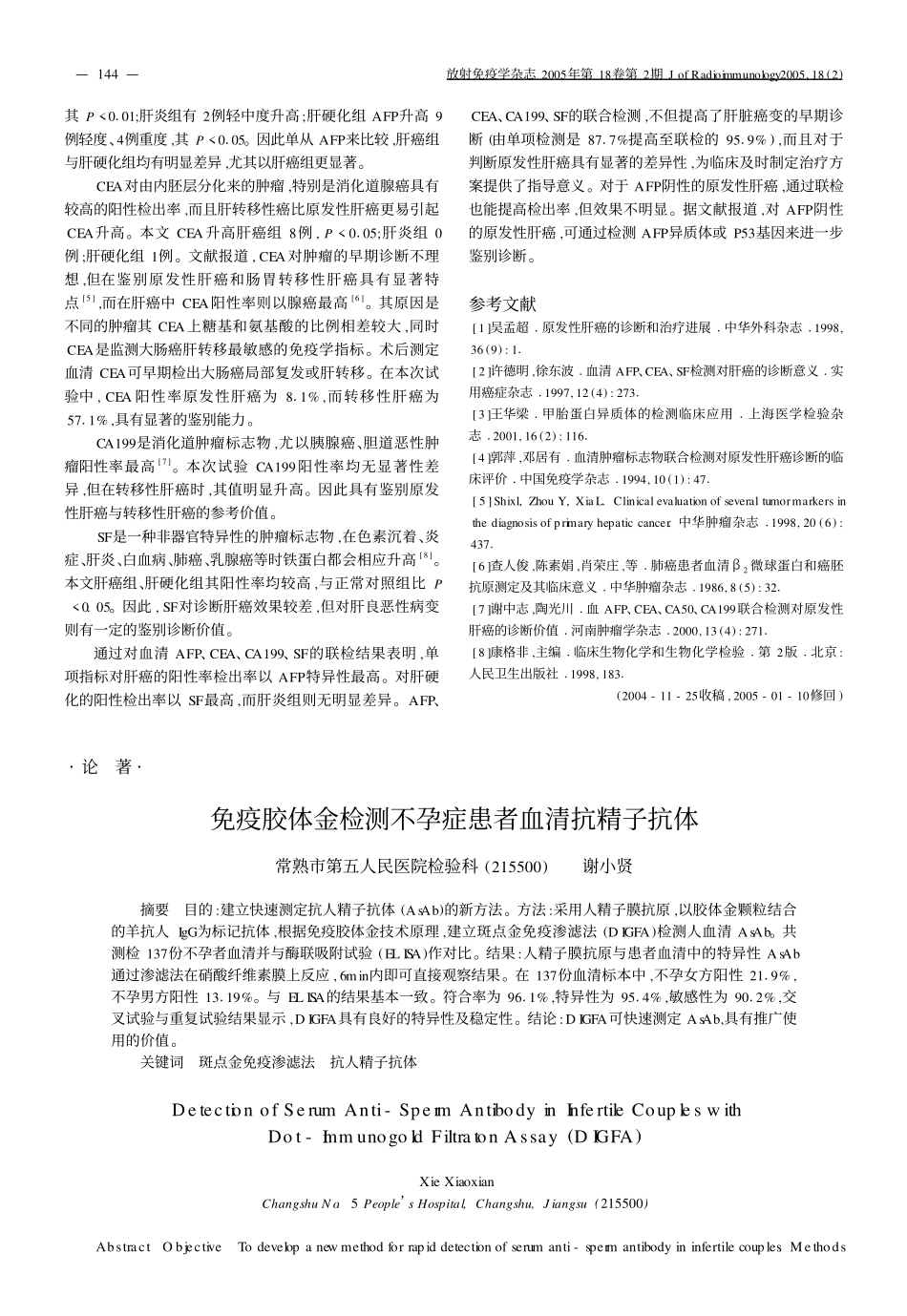 放这些标志物到胸液中_第3页