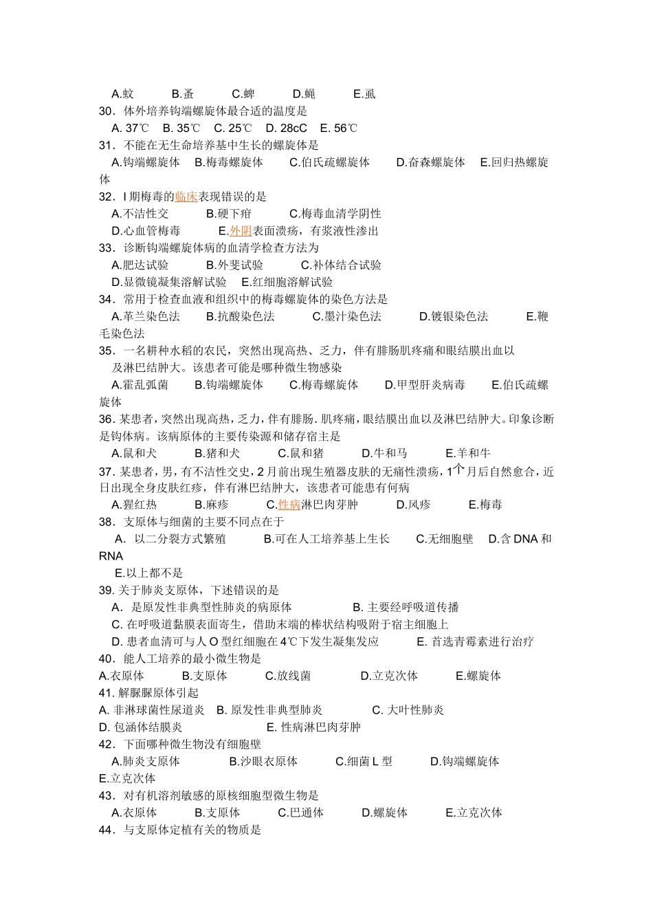 放线菌与诺卡菌_第3页