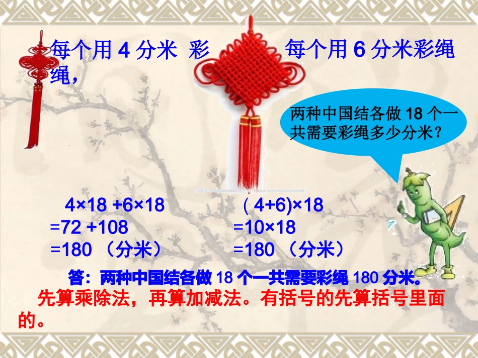 分数四则混合运算-副本_第2页
