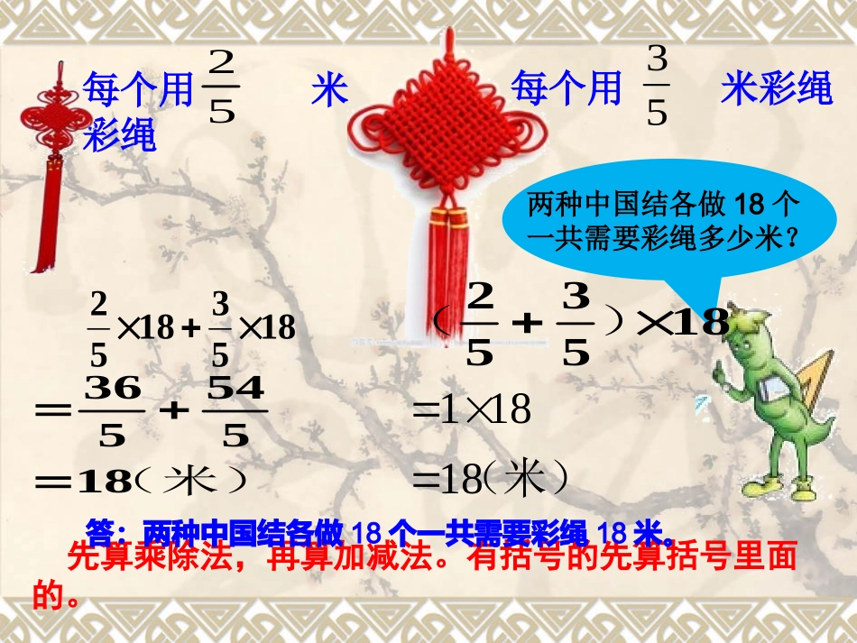 分数四则混合运算-副本_第3页