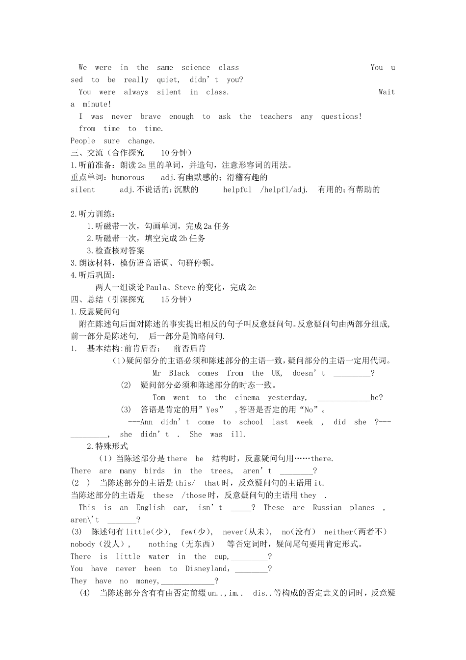 英语科研兴课课2_第3页