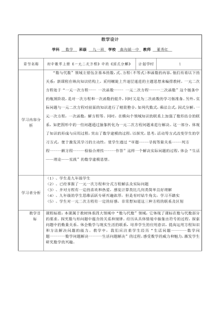 董秀红教学设计表