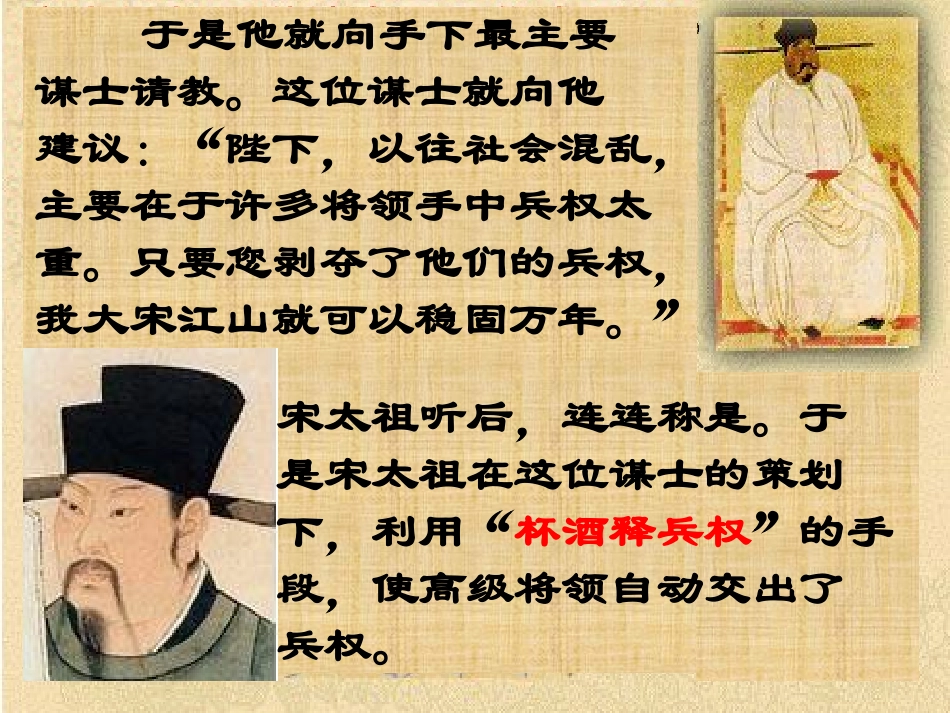《赵普》(2)_第2页