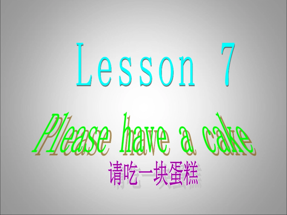 科普版英语三年级下册：lesson7++教学课件_第1页