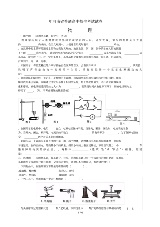 2018年河南普通高中招生考试试卷