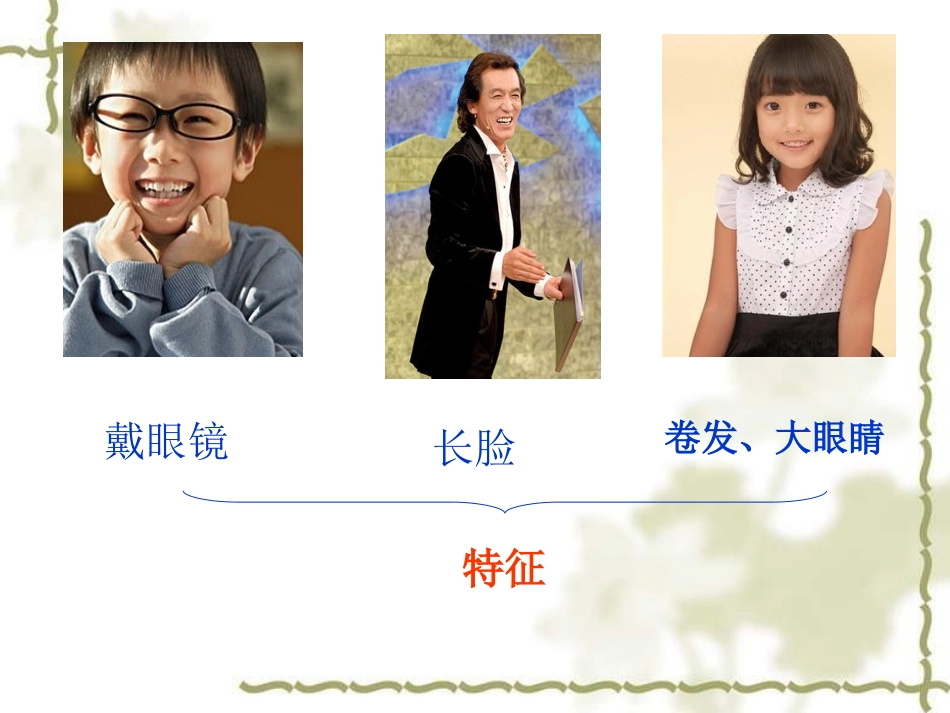 小学美术课件__我的同学_第2页