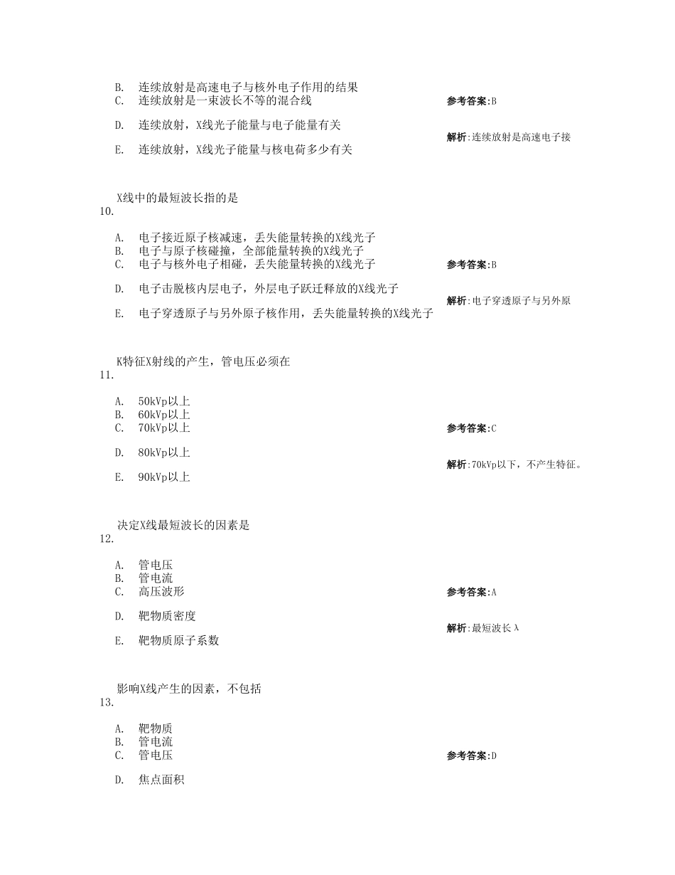 放射医学技术(中级)试题-相关专业知识第一套_第3页