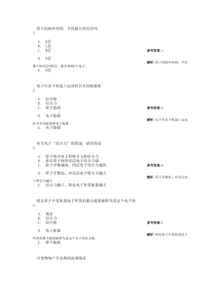 放射医学技术(中级)试题-相关专业知识第一套