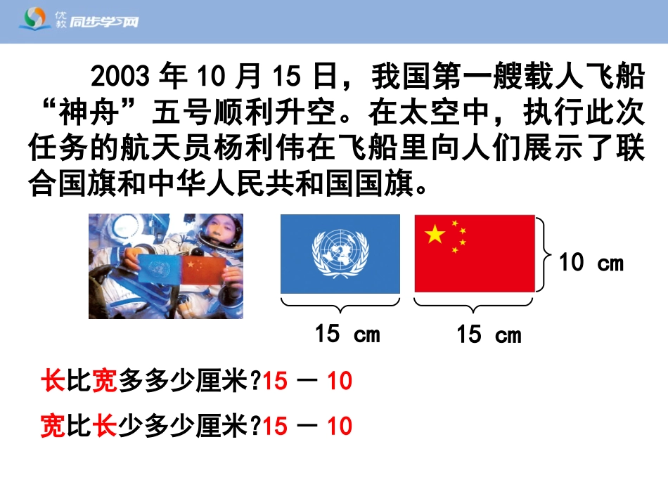 《比的意义》_第3页