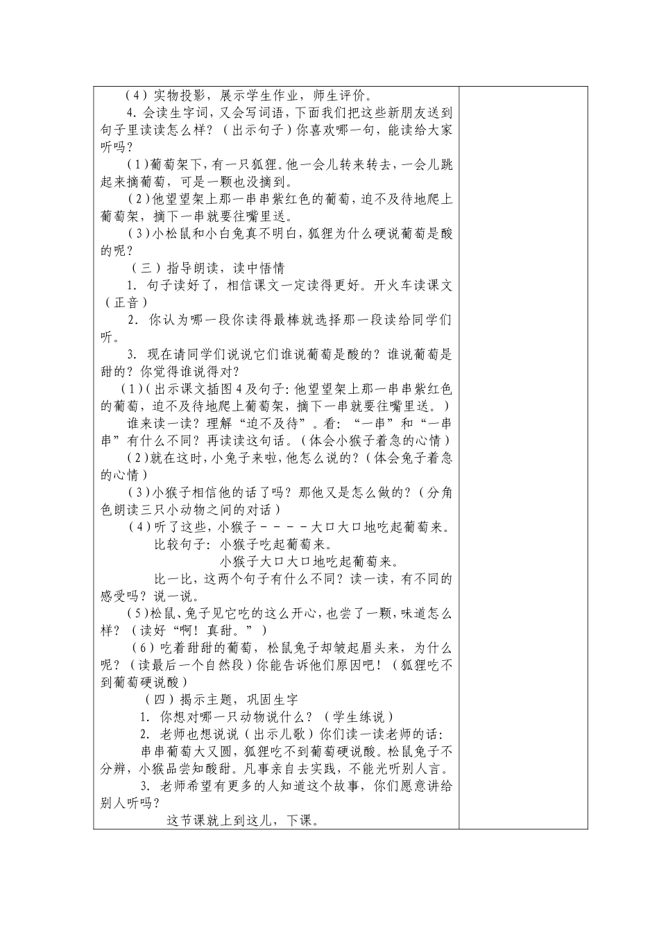 酸的和甜的1_第2页