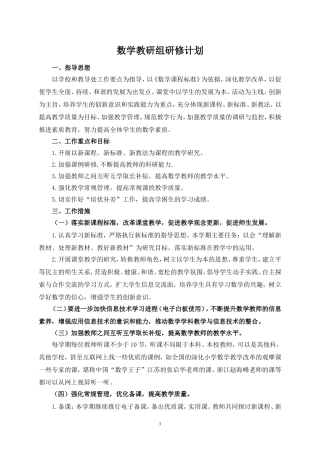 2015学年（上）教研