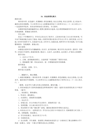 课农业的变化真大