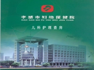 支气管肺炎1