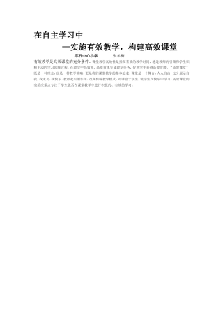 在自主学习中