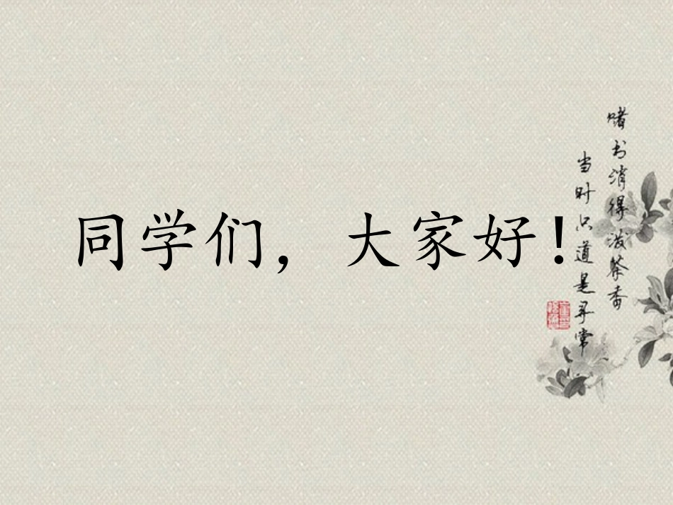[名校联盟]安徽省合肥市32中高三语文专复习课件：学会引证_第1页