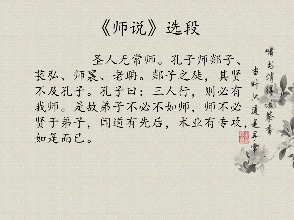 [名校联盟]安徽省合肥市32中高三语文专复习课件：学会引证_第2页