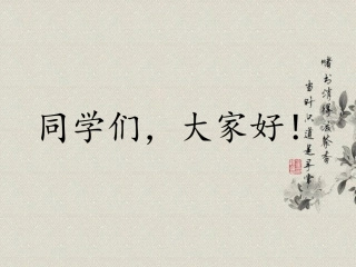 [名校联盟]安徽省合肥市32中高三语文专复习课件：学会引证