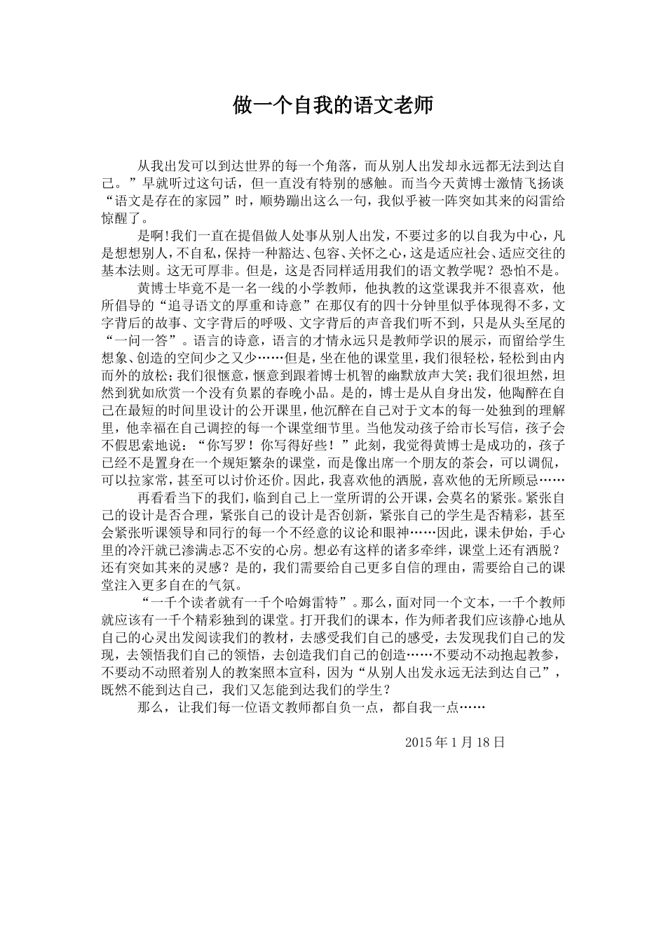教育随笔 (5)_第1页
