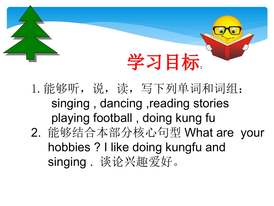 公开课Unit4Alet'slearn_第2页