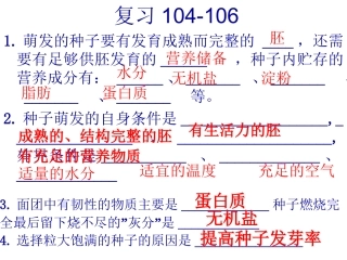 营养器官的生长