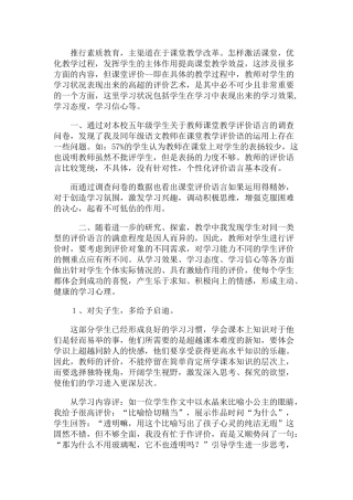 课题研究工作总结