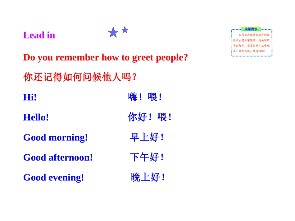 七年级英语上Unit1_第2页