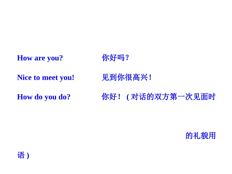 七年级英语上Unit1_第3页