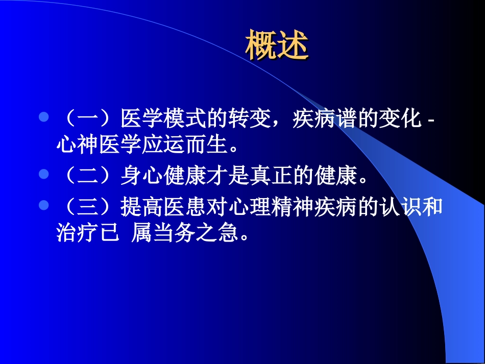 抑郁症-苏惠敏_第2页