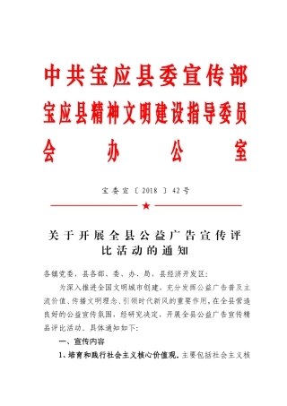 扬州市精神文明建设指导委员会办公室