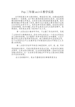 Pep三年级unit5教学反思