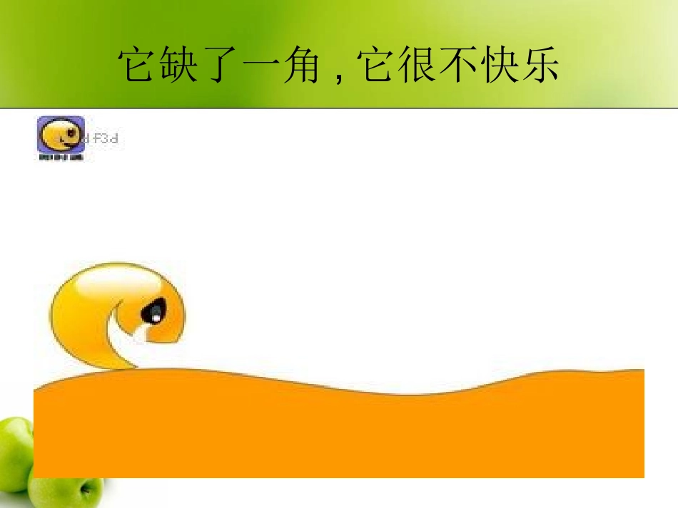 找寻生命的色彩_第2页