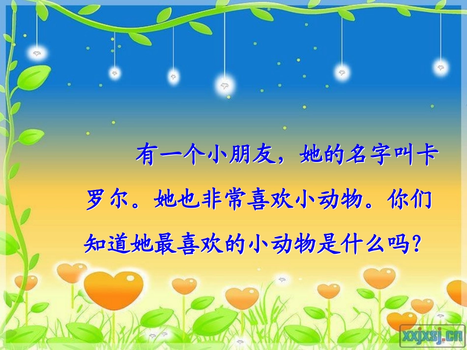 《卡罗尔和她的小猫》课件（50页）2_第2页